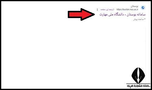 راهنمای ورود به سایت انتخاب واحد دانشگاه فنی حرفه ای 1404